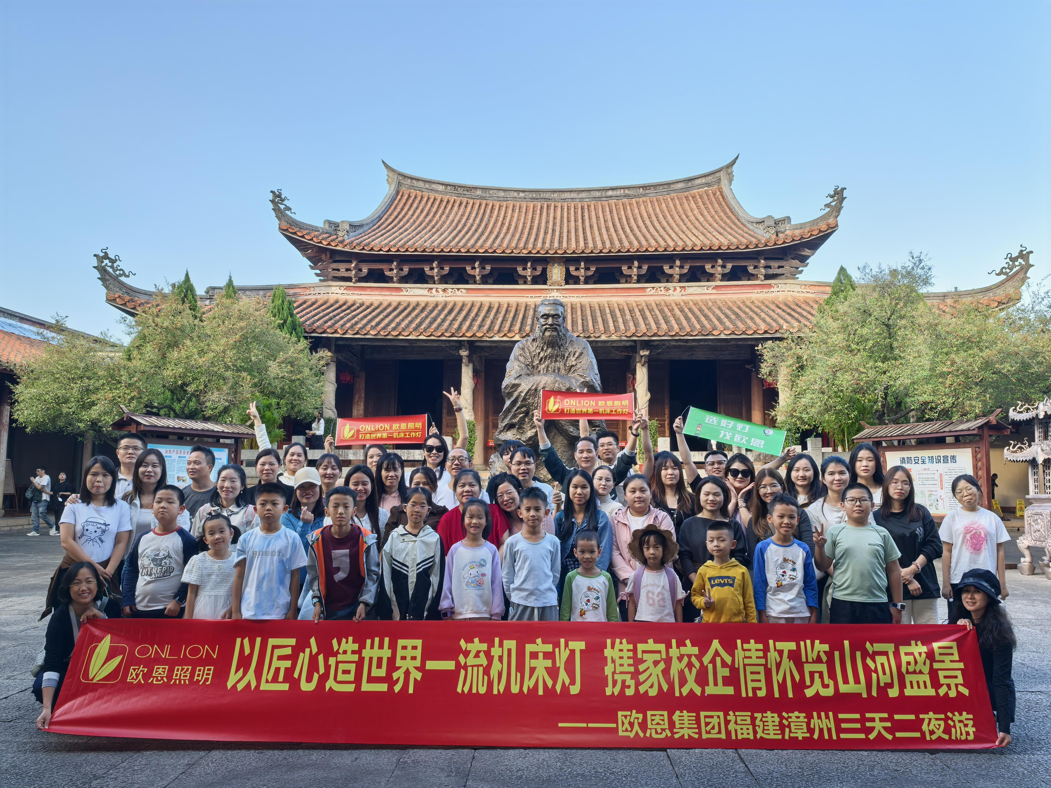 25年欧恩照明“三色”团建  十年为贵，三载为礼，新秀亦欢