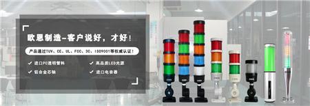 机床工作灯