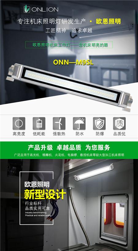M9SL详情_01 副本.jpg