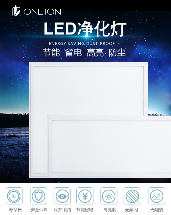 LED净化灯