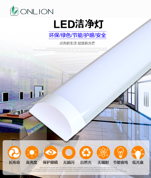 LED净化灯具