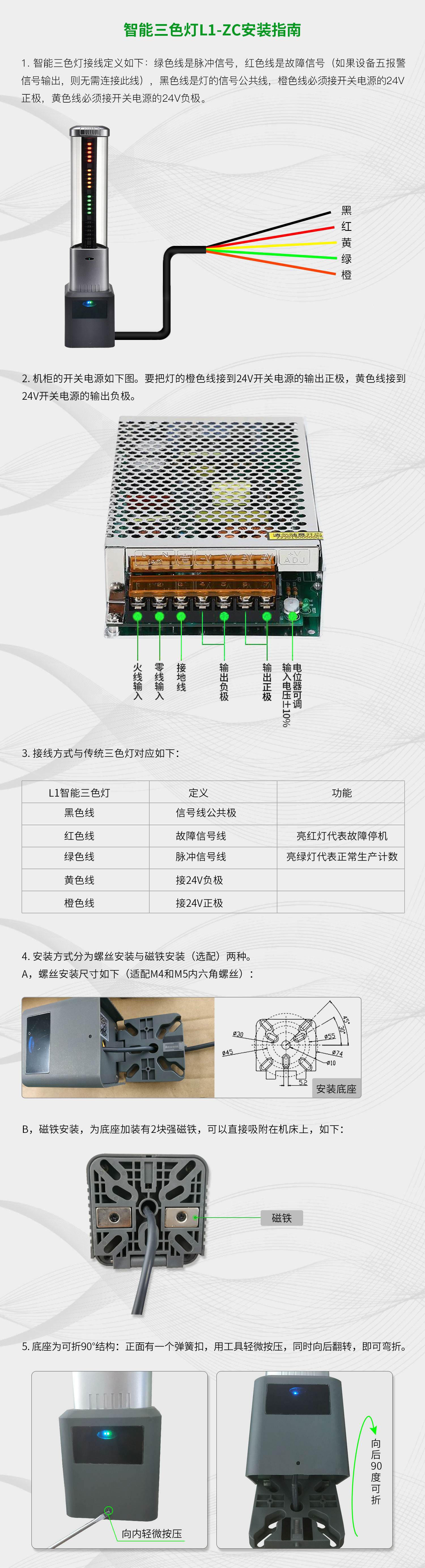 安装指南-ZC